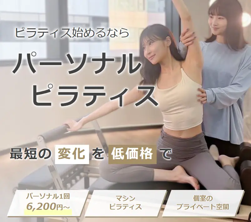 24/7pilates 北浦和店