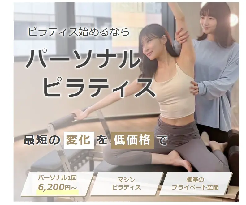24/7pilates 茨木店