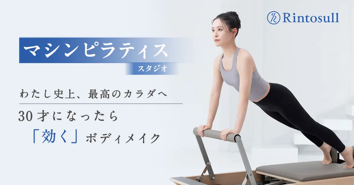 Rintosull イオンモール名古屋茶屋店（LAVAコラボ）