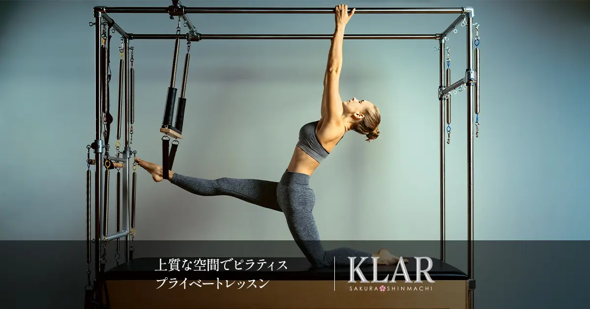 ピラティス スタジオ・クラール