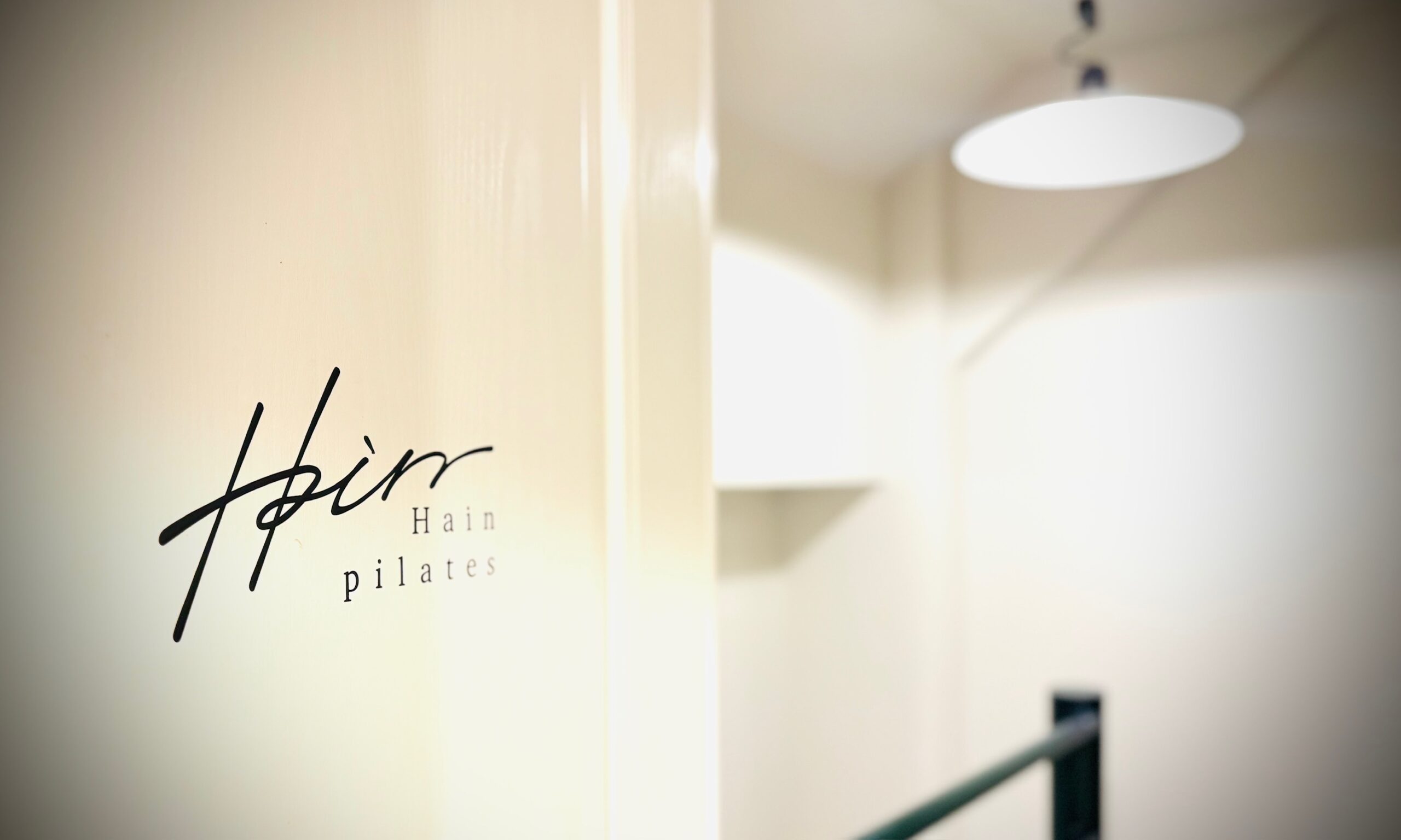 Hain pilates あざみ野・たまプラーザ店